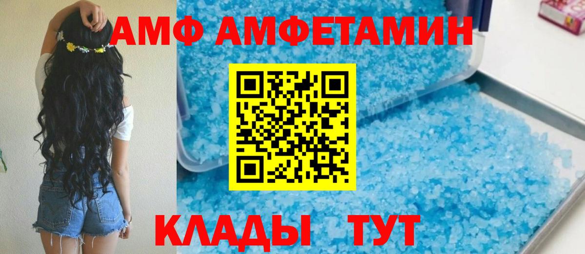 АМФ  АМФ Premium  Вход с VPN  Пенза 