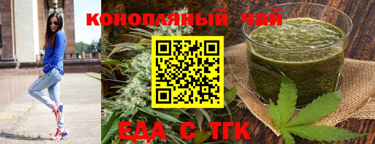 Canna-Cookies марихуана  Вход с VPN  Пенза 