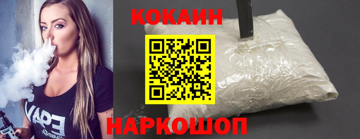 COCAIN  Вход с VPN  КОКАИН Перу  Пенза  COCAIN Эквадор 