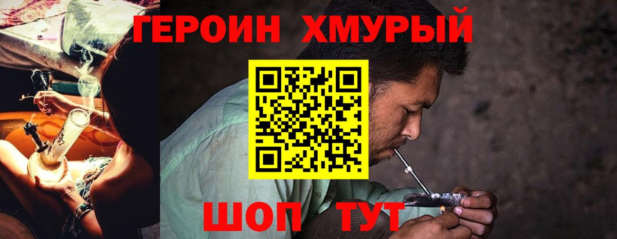 Героин афганец Пенза