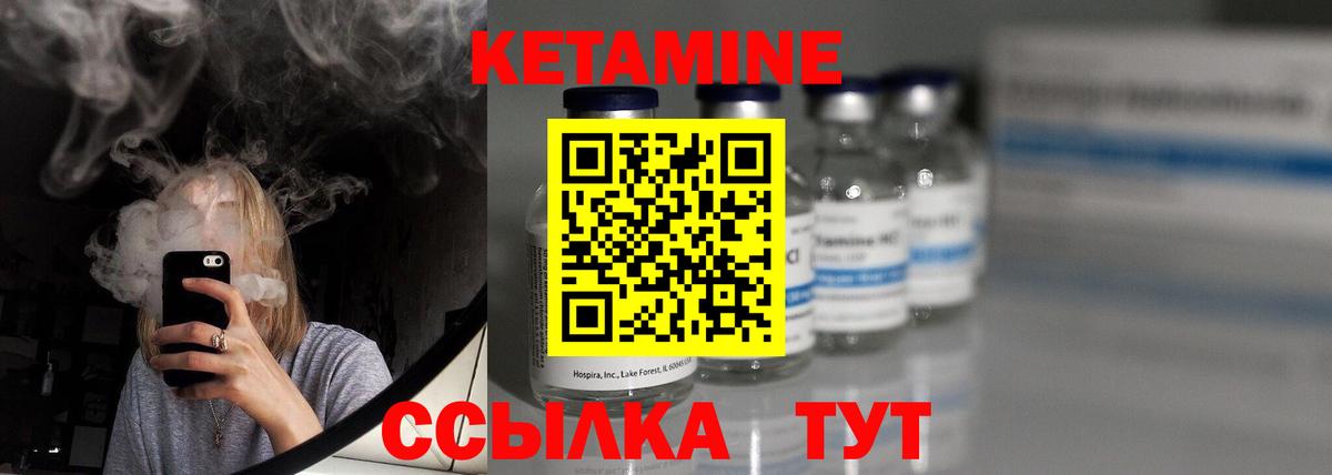 КЕТАМИН VHQ  Кетамин ketamine  Вход с VPN  Пенза 