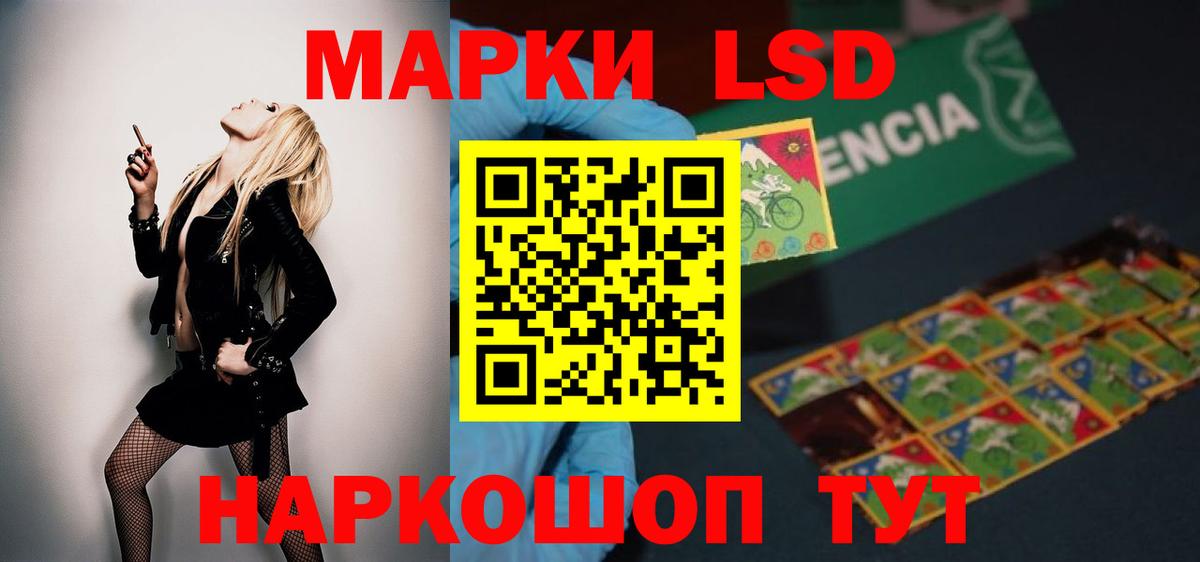 Лсд 25 экстази кислота Пенза