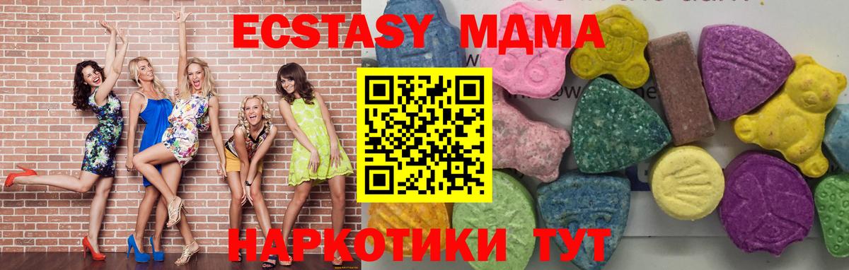 Пенза  МДМА молли  Вход с VPN 