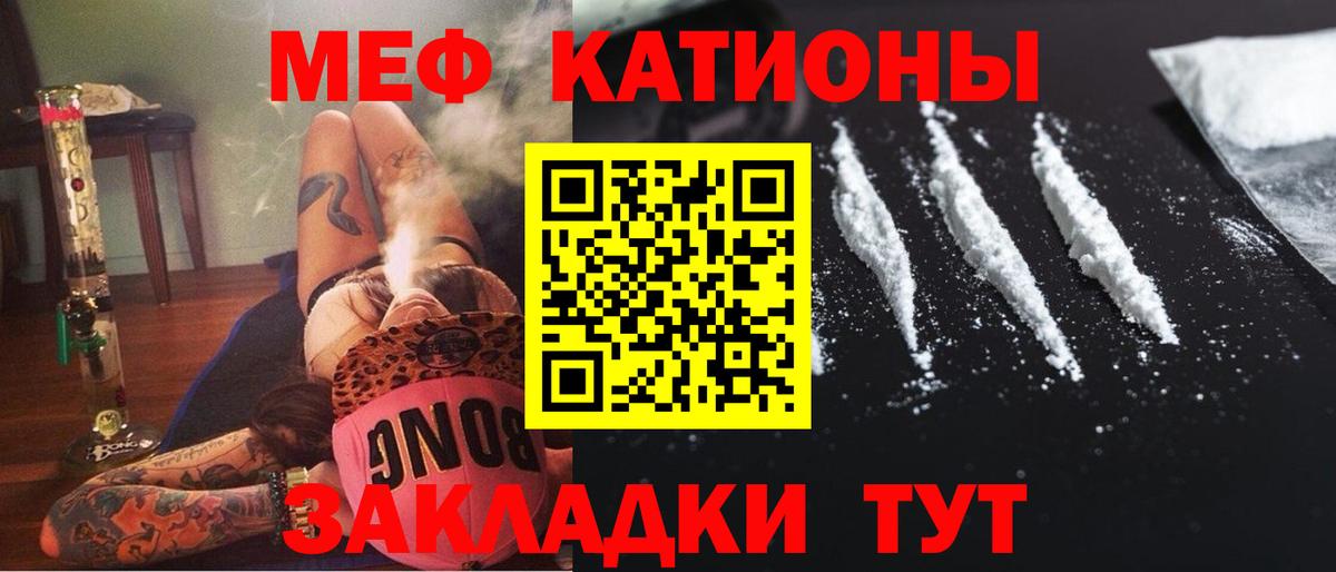 МЯУ-МЯУ  МЯУ-МЯУ  где купить наркотик  Пенза  МЕФ 4 MMC  Мефедрон мука  Вход с VPN 