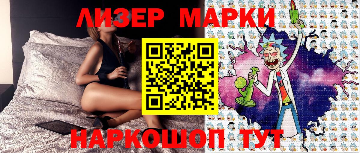 Наркотические марки 1500мкг  Марки NBOMe  Пенза  Вход с VPN  Наркотические марки 1500мкг 