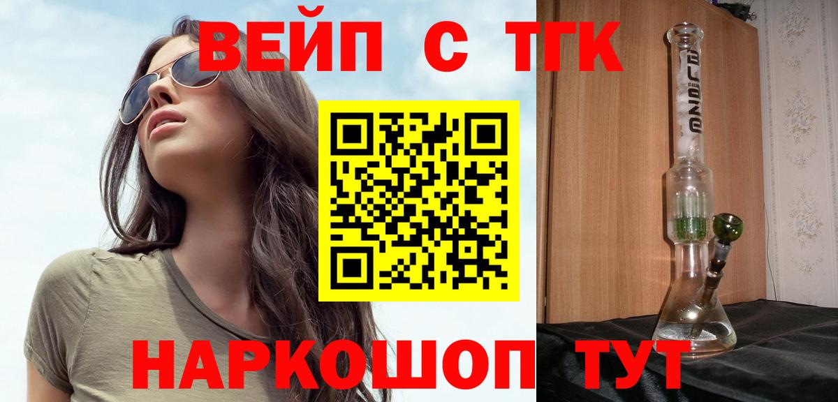 Пенза  blacksprut онион  ТГК вейп  наркотики  Вход с VPN  Дистиллят ТГК гашишное масло 